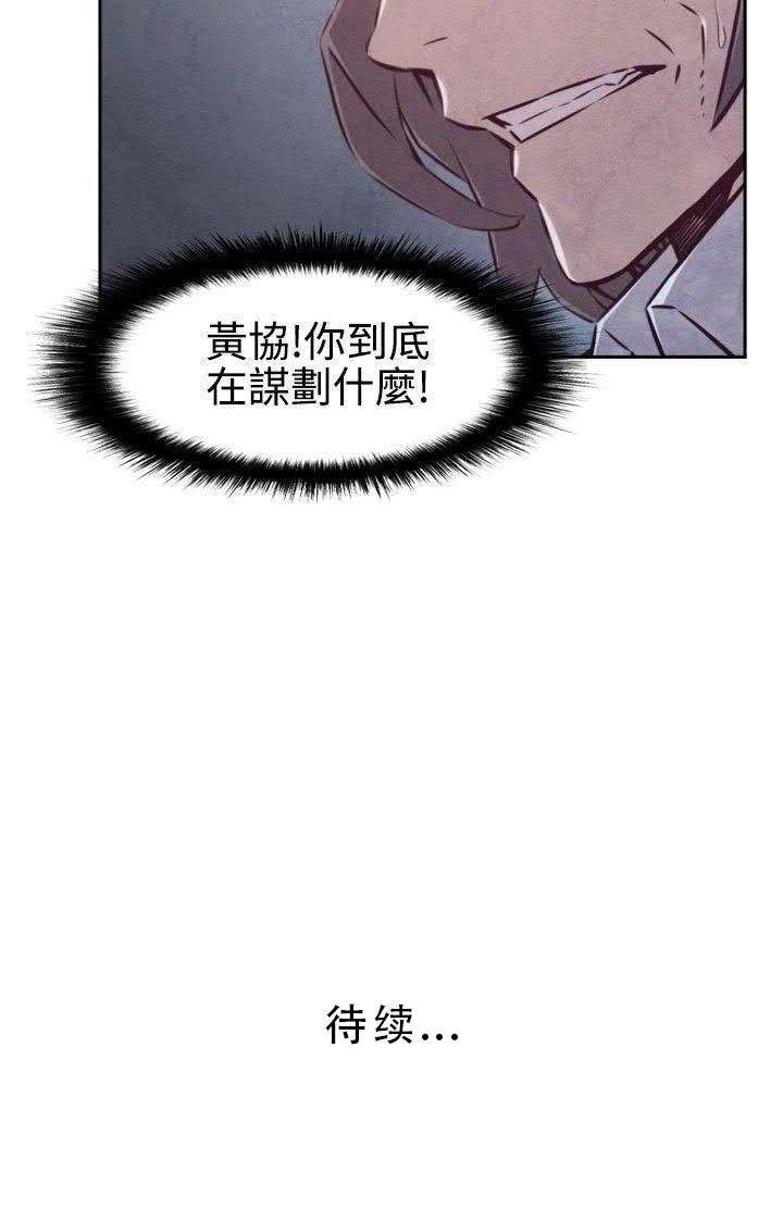 《古惑少年》第45话 第18页