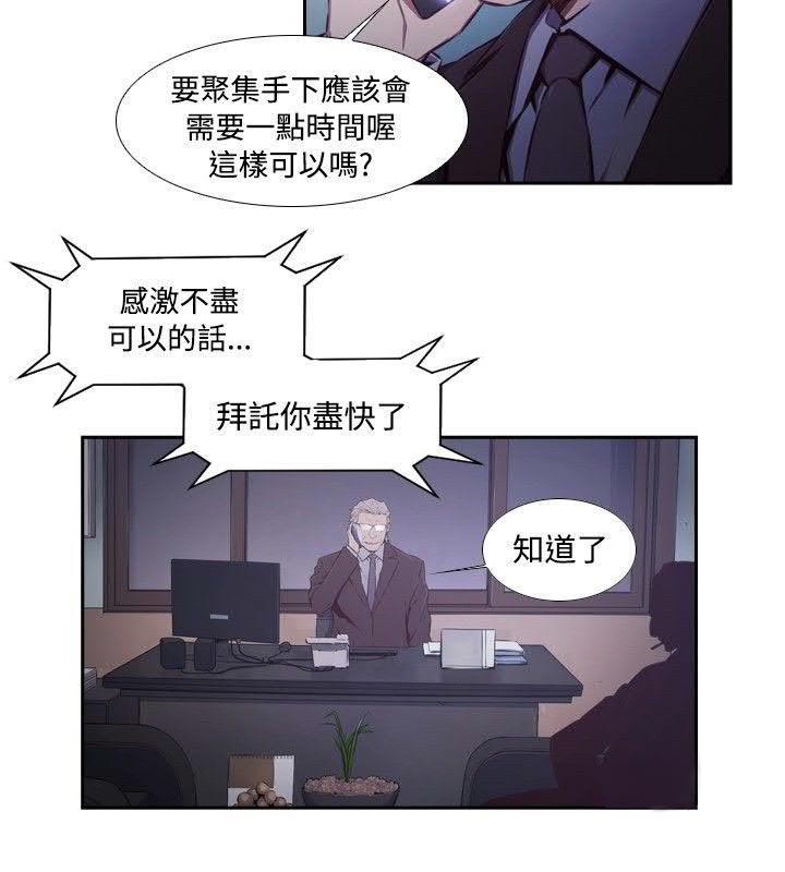 《古惑少年》第45话 第2页