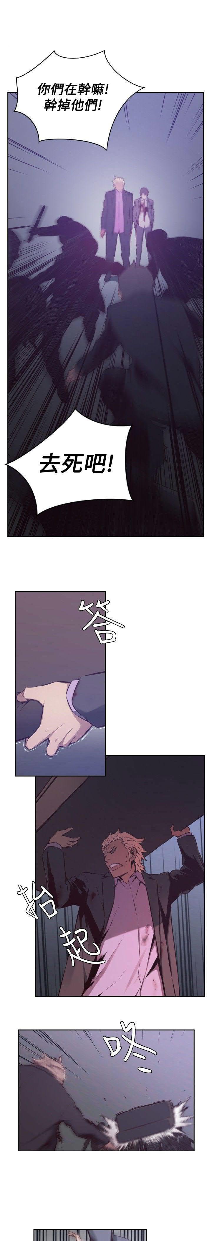 《古惑少年》第45话 第7页