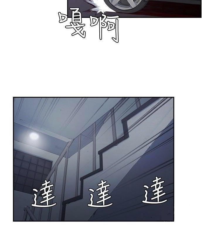 《古惑少年》第44话 第14页