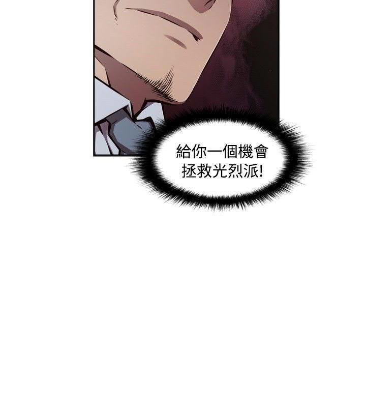 《古惑少年》第44话 第6页
