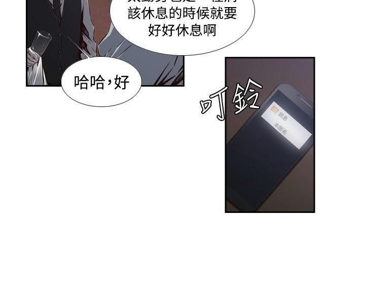 《古惑少年》第42话 第14页