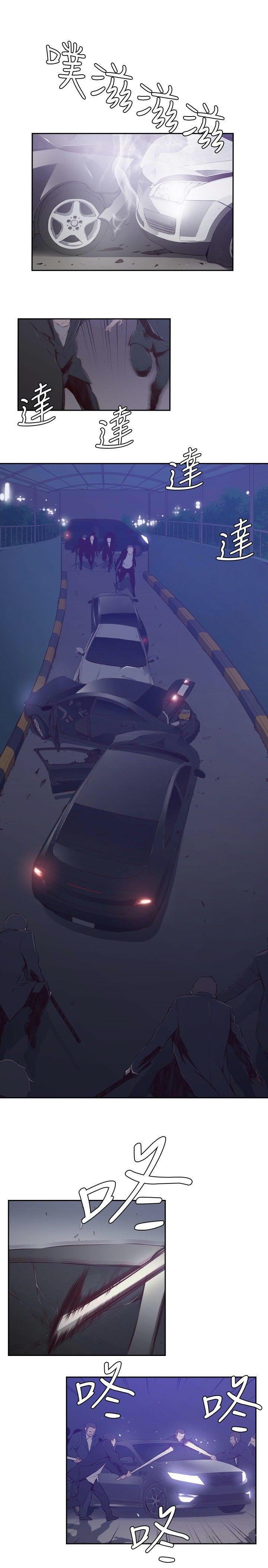 《古惑少年》第42话 第5页