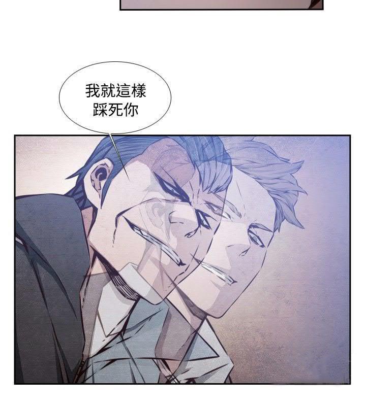 《古惑少年》第41话 第12页