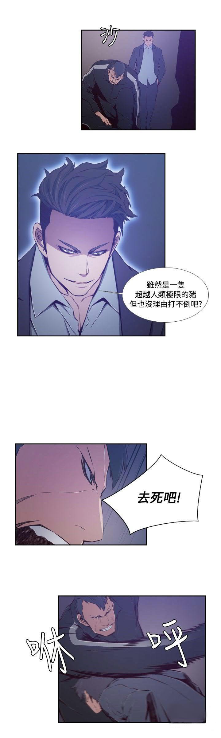 《古惑少年》第41话 第15页