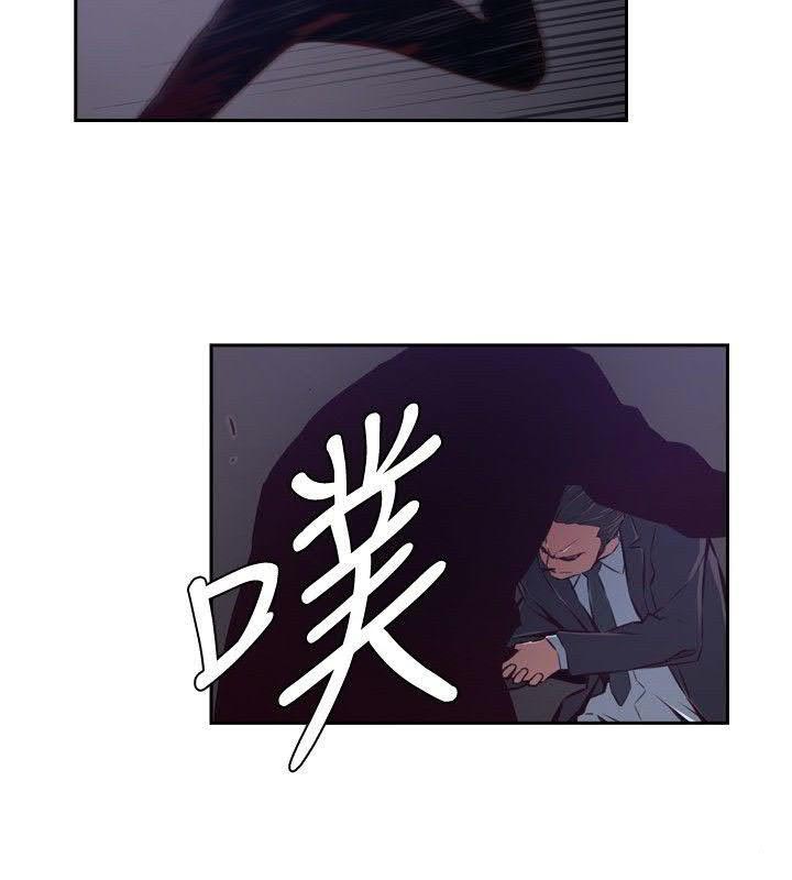 《古惑少年》第41话 第2页