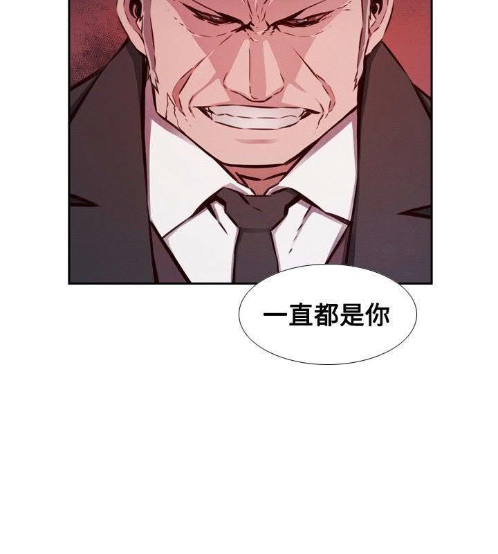 《古惑少年》第40话 第10页
