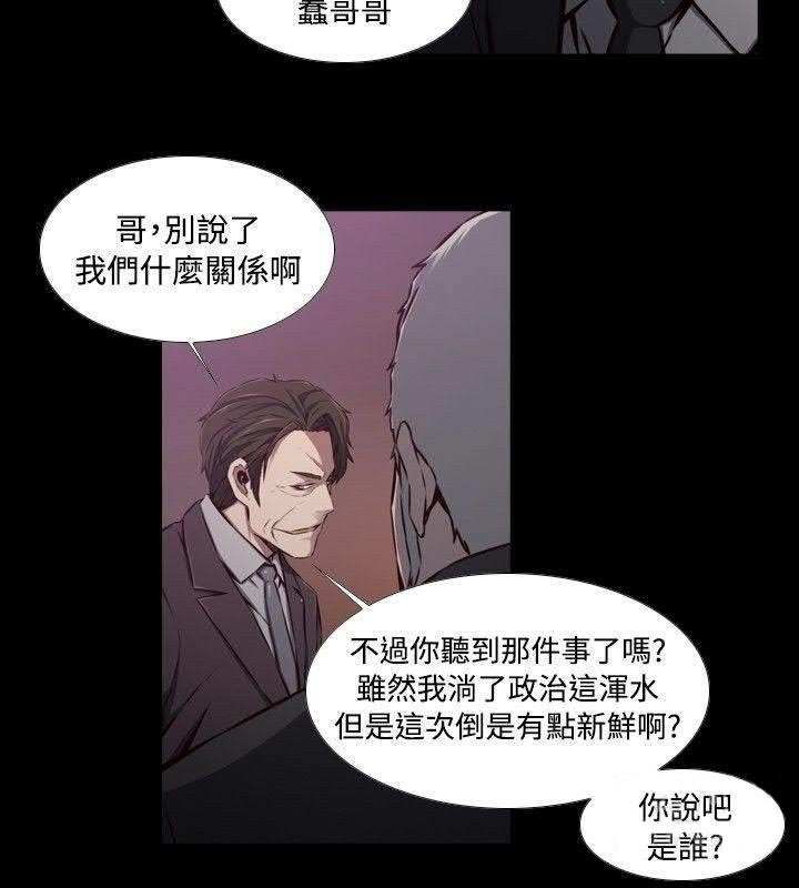 《古惑少年》第40话 第12页