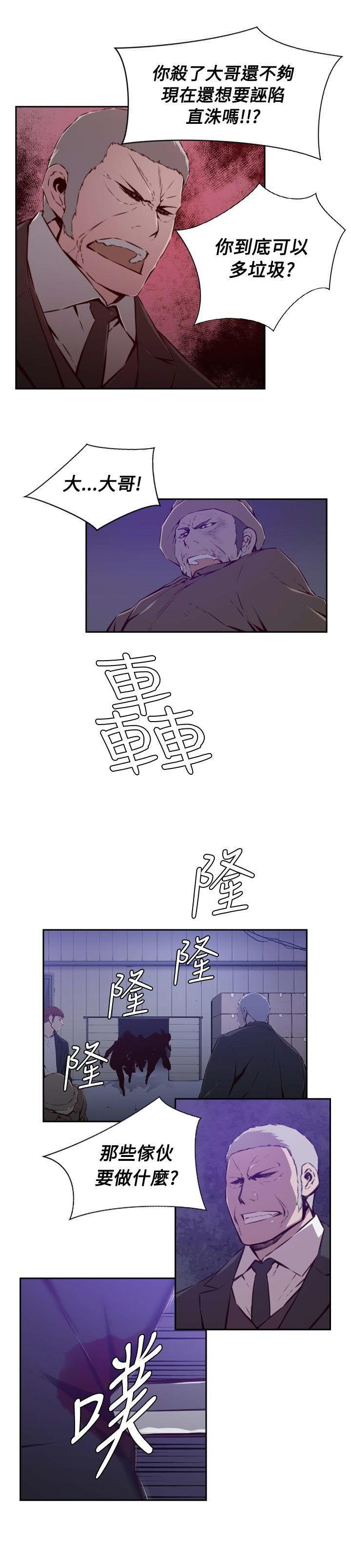 《古惑少年》第40话 第15页