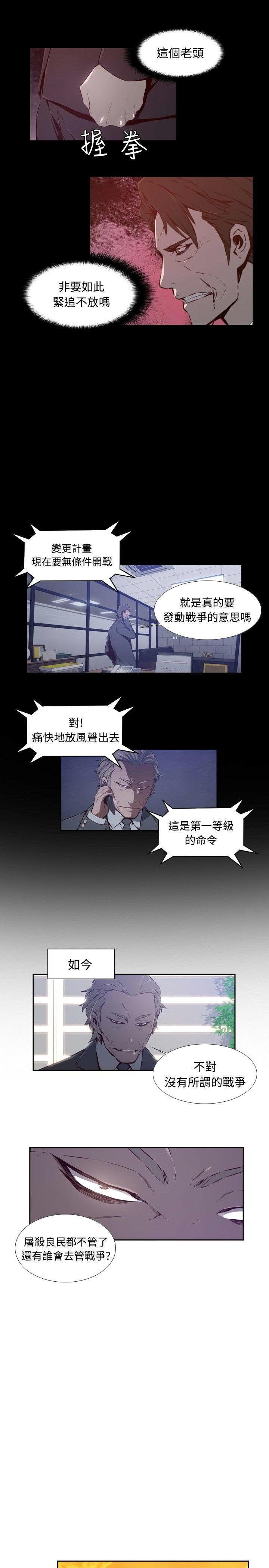 《古惑少年》第39话 第7页