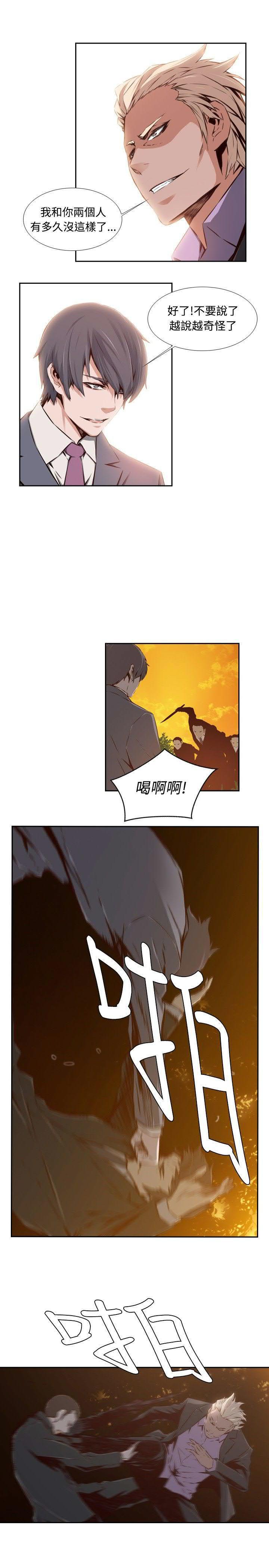 《古惑少年》第39话 第9页