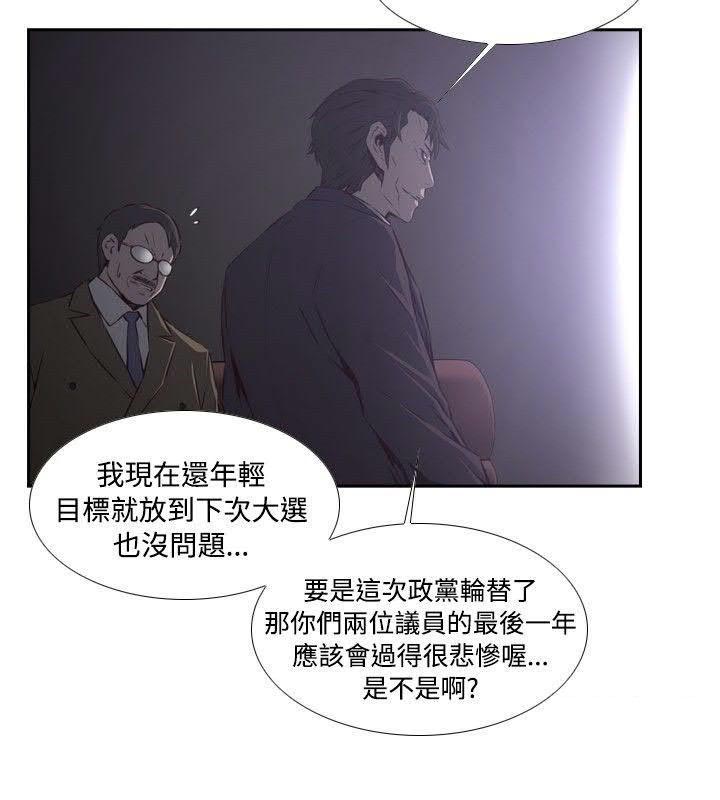 《古惑少年》第37话 第12页