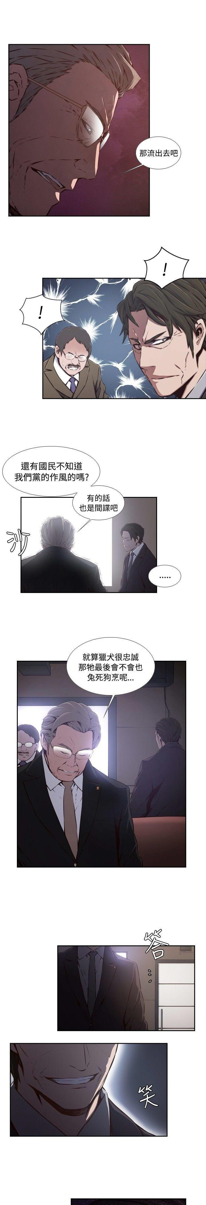 《古惑少年》第37话 第13页