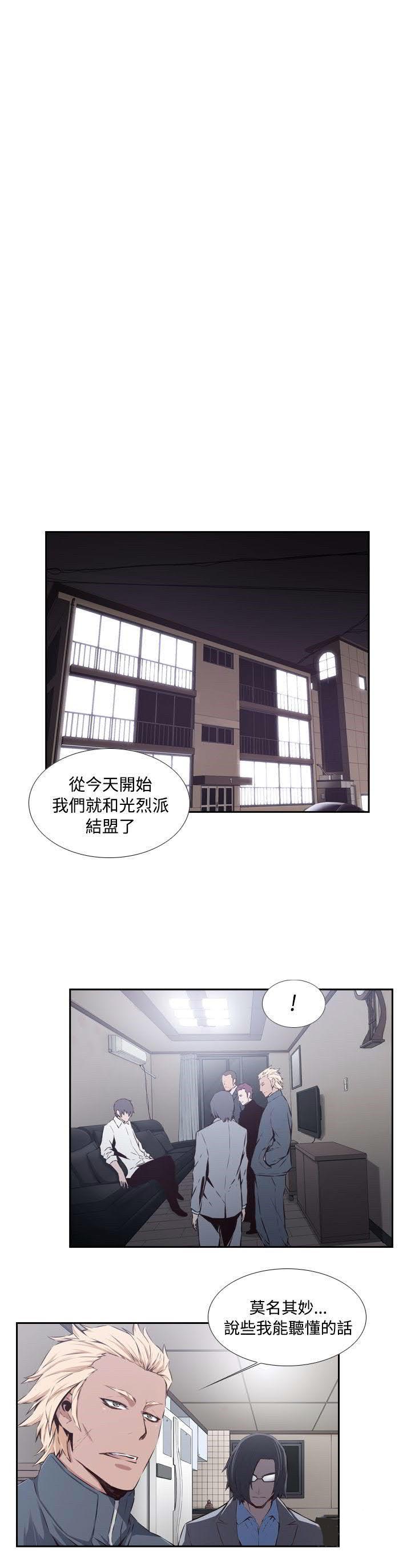 《古惑少年》第37话 第15页
