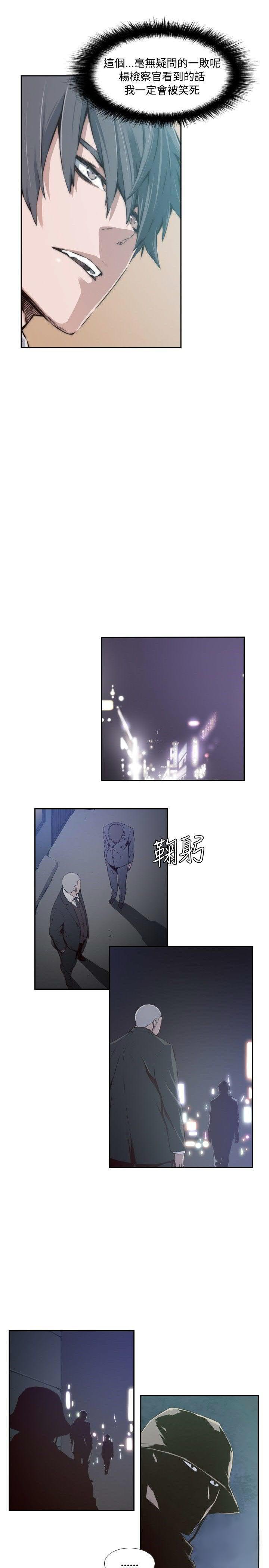 《古惑少年》第37话 第5页