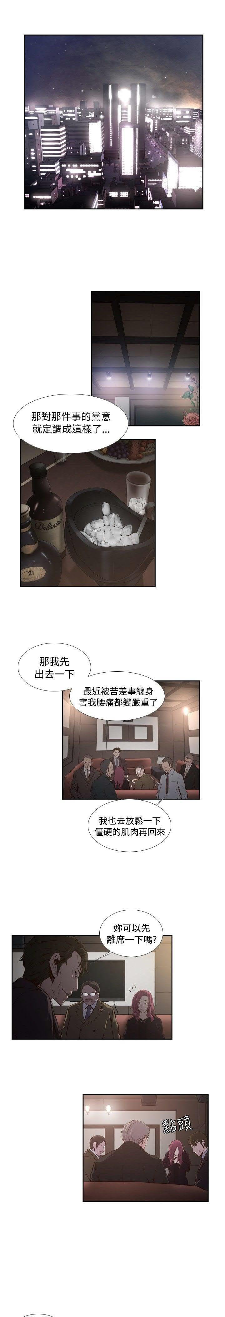 《古惑少年》第37话 第7页