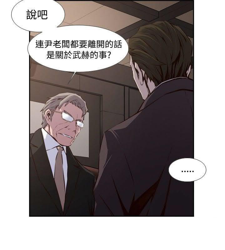 《古惑少年》第37话 第8页
