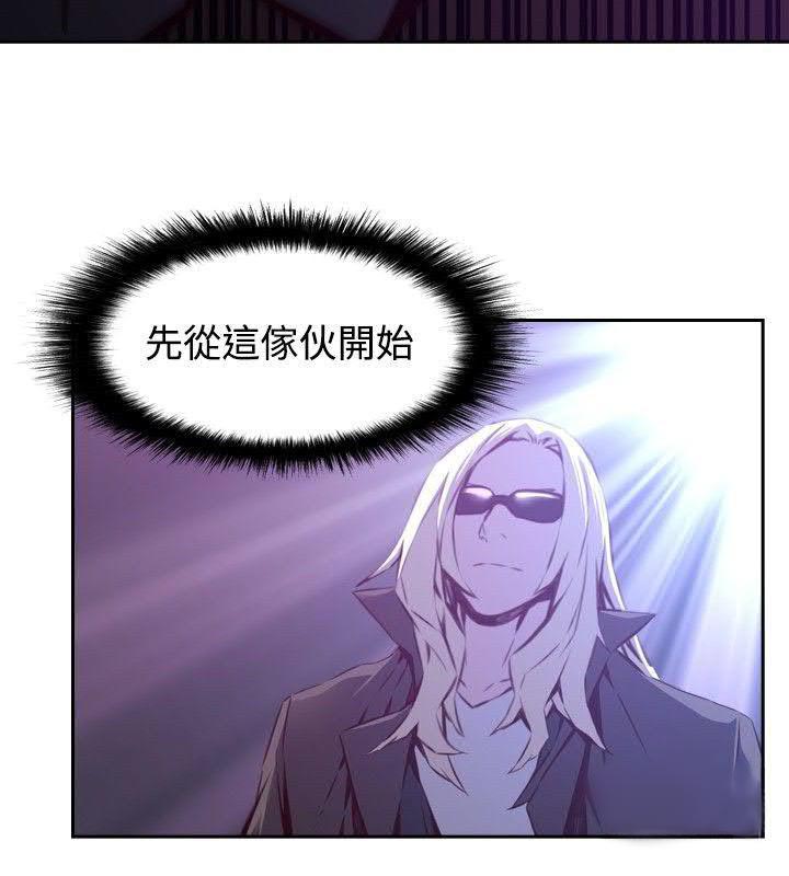 《古惑少年》第33话 第10页