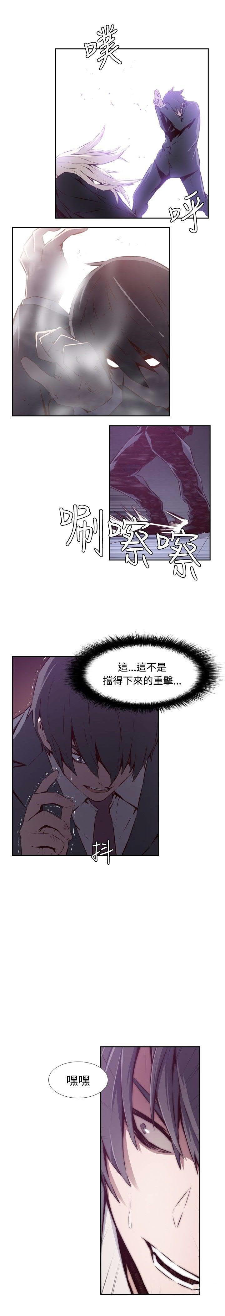 《古惑少年》第33话 第15页