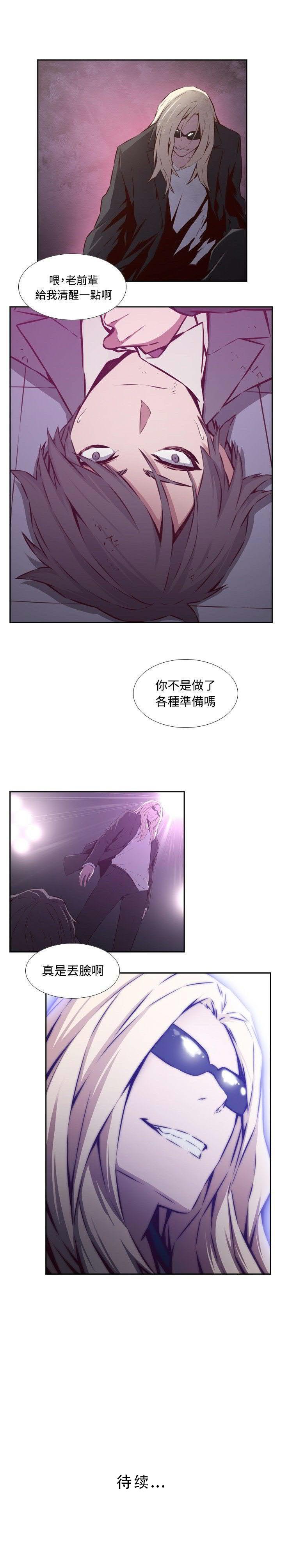 《古惑少年》第33话 第19页