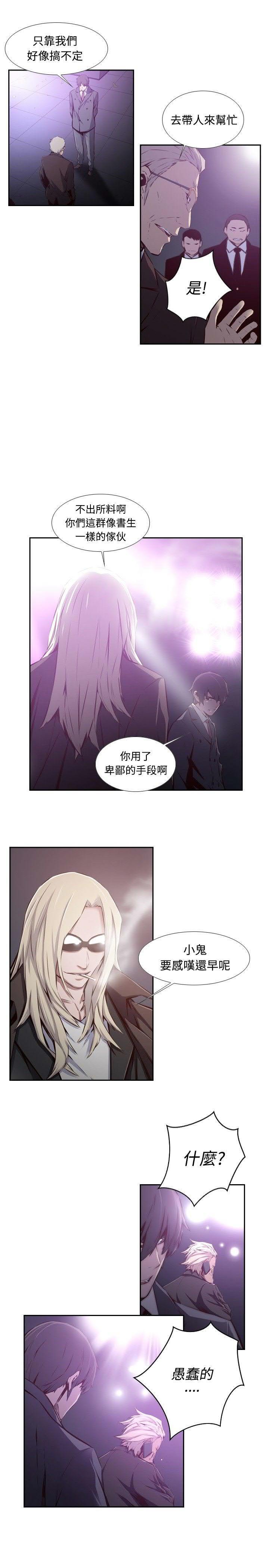 《古惑少年》第33话 第3页