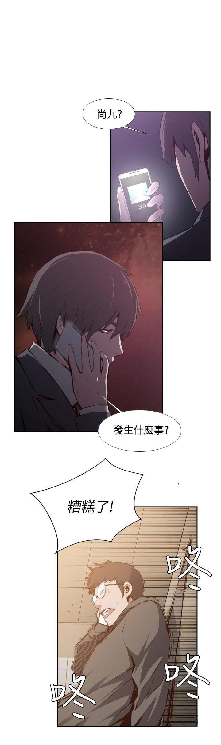《古惑少年》第33话 第6页