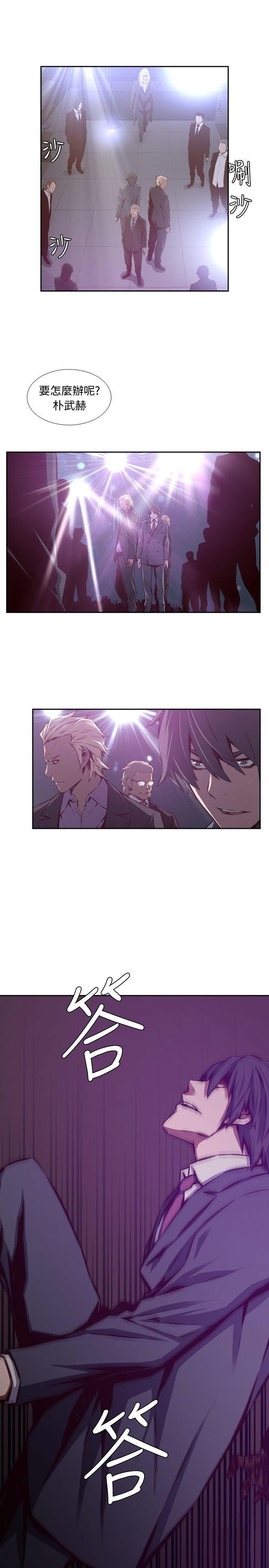 《古惑少年》第33话 第9页