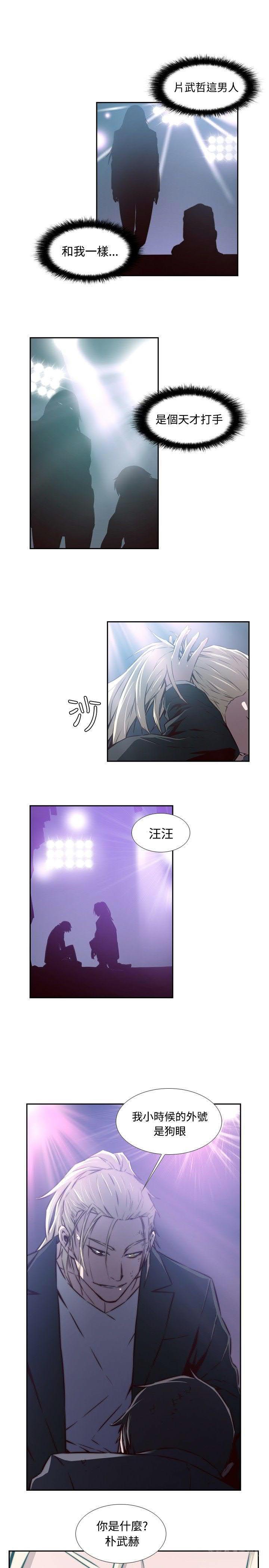 《古惑少年》第34话 第17页