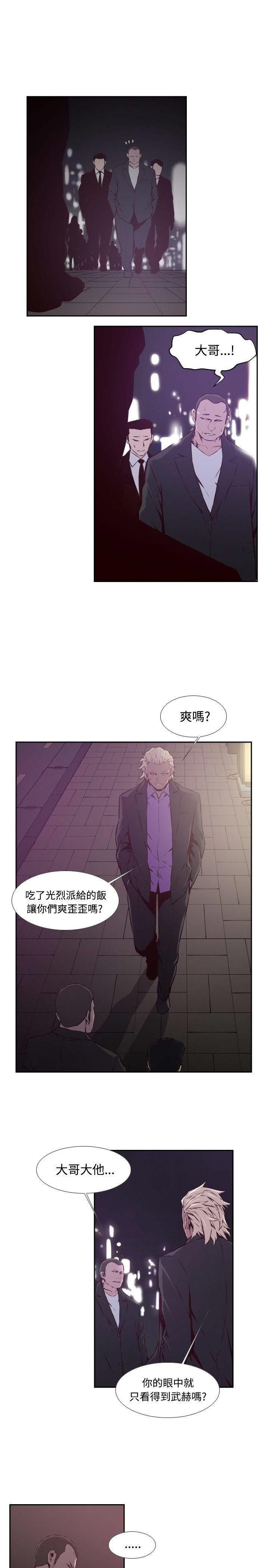 《古惑少年》第35话 第11页
