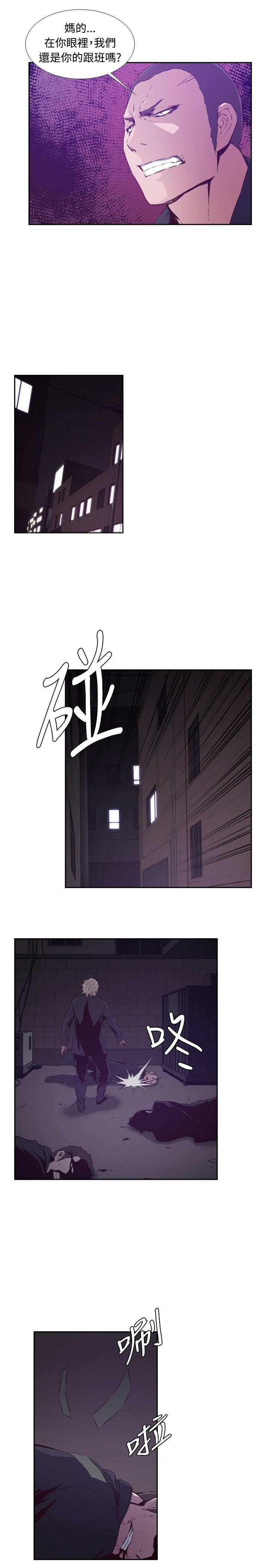 《古惑少年》第35话 第13页