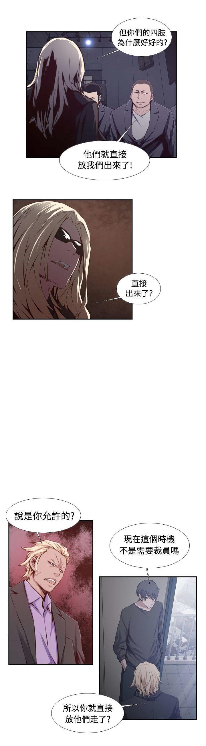 《古惑少年》第35话 第6页