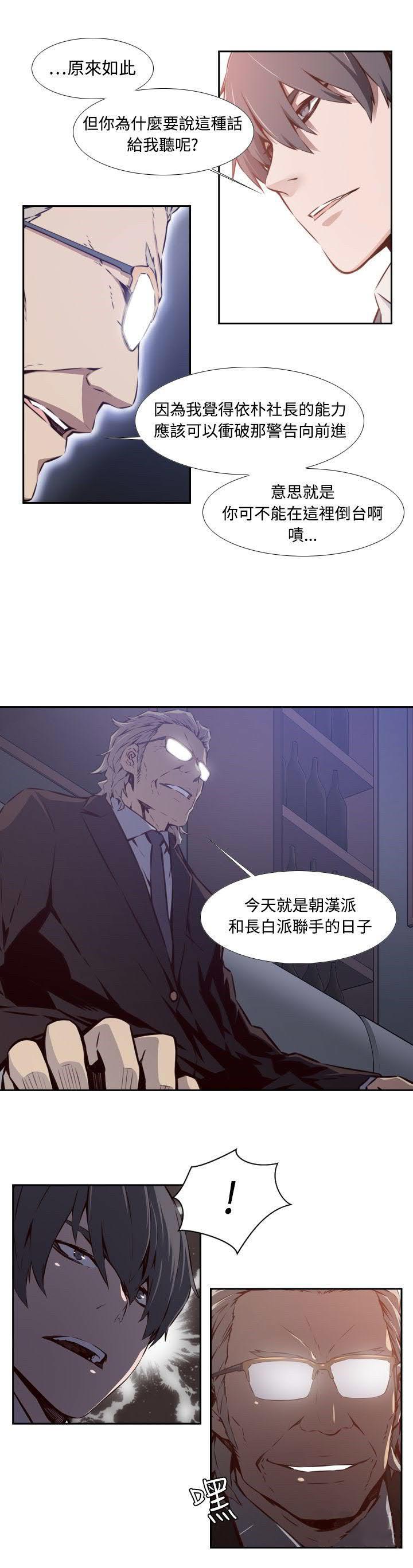 《古惑少年》第32话 第16页