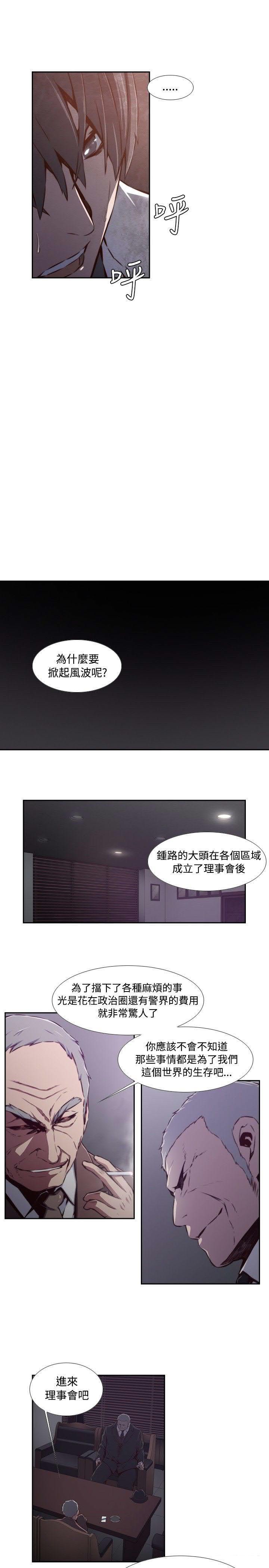 《古惑少年》第31话 第11页