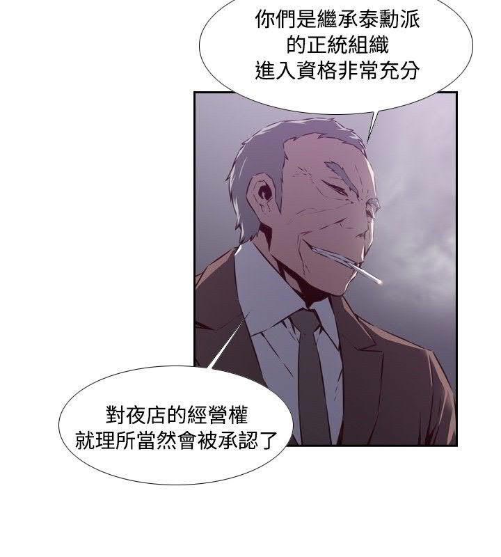 《古惑少年》第31话 第12页