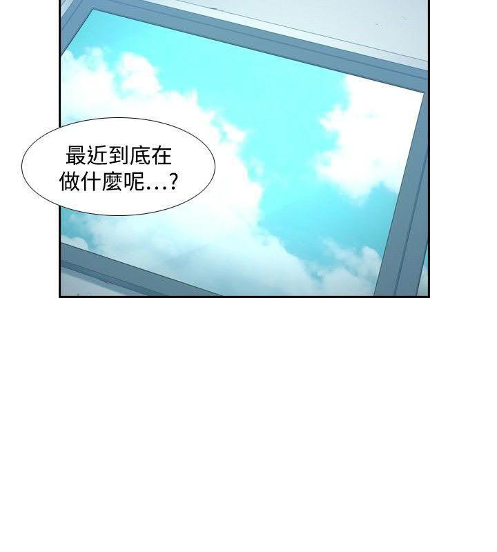 《古惑少年》第31话 第4页