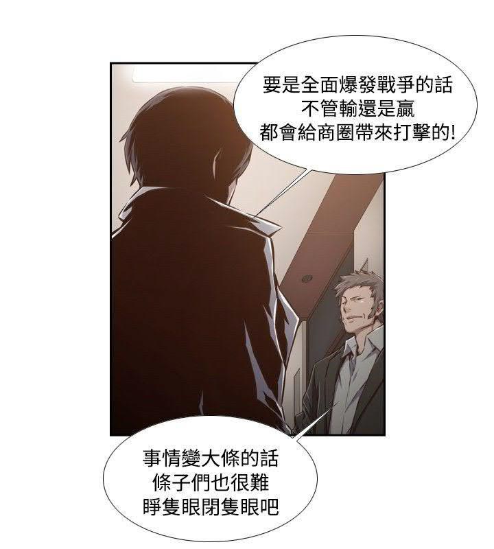 《古惑少年》第31话 第6页
