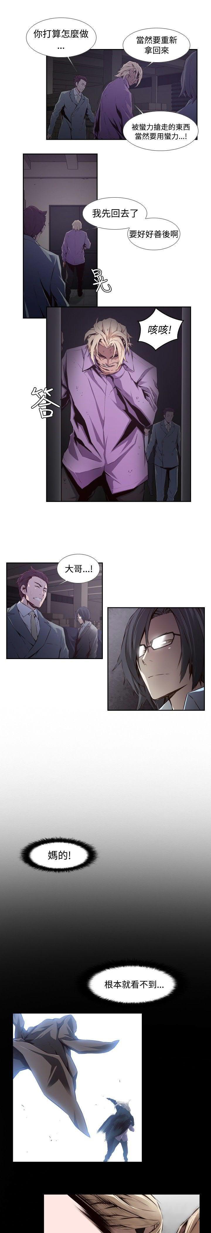 《古惑少年》第30话 第3页