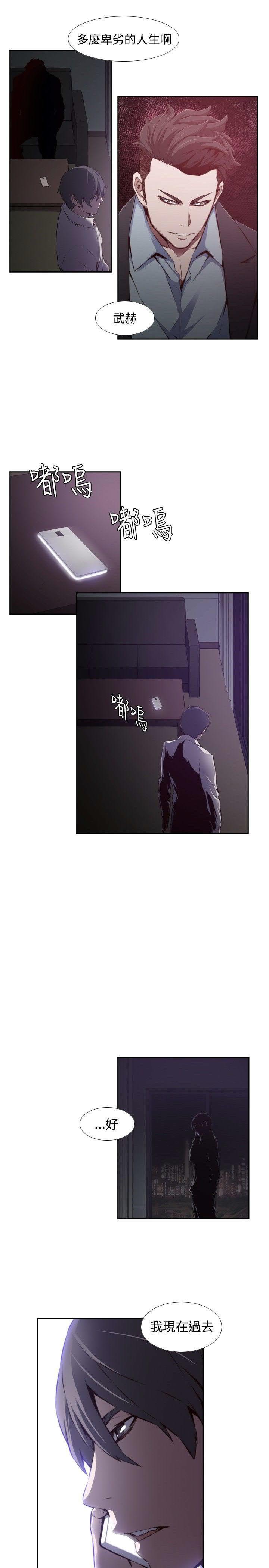 《古惑少年》第29话 第11页
