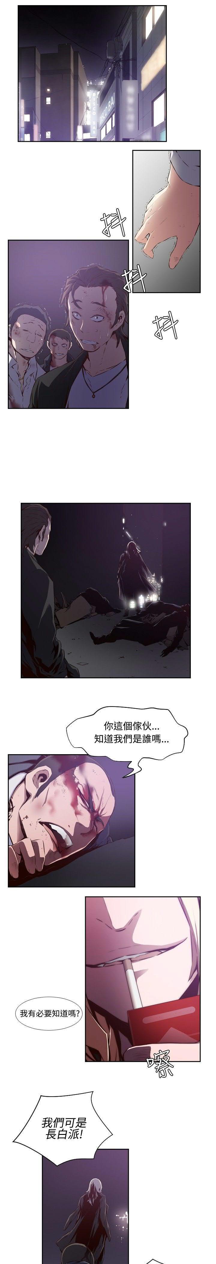 《古惑少年》第27话 第17页