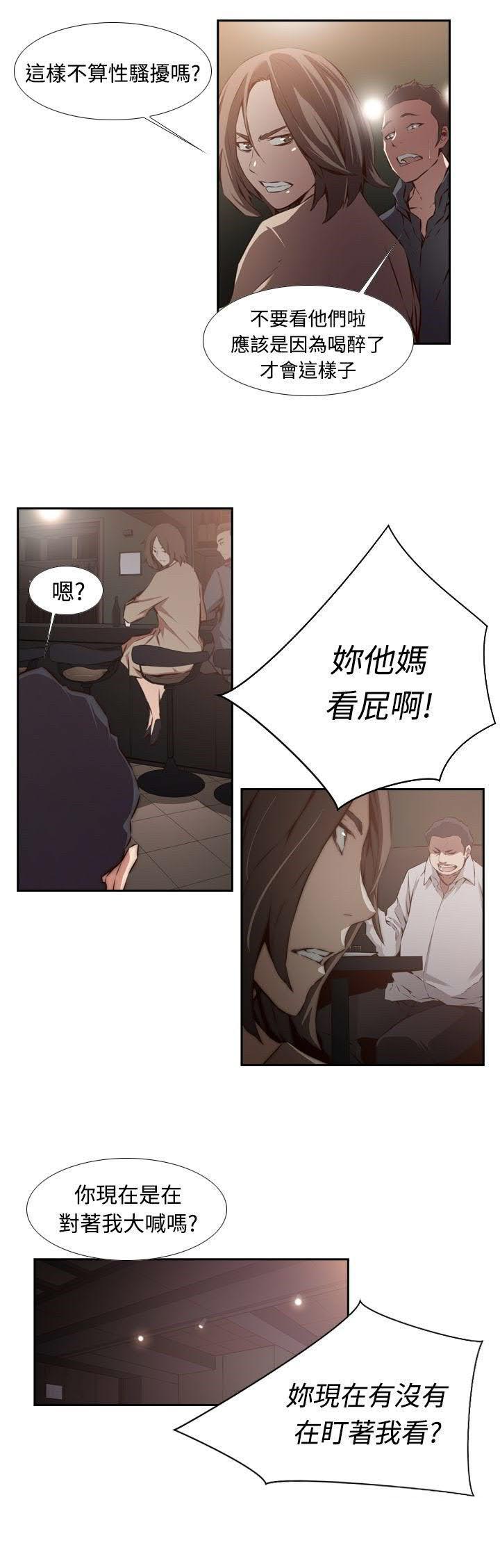 《古惑少年》第27话 第4页