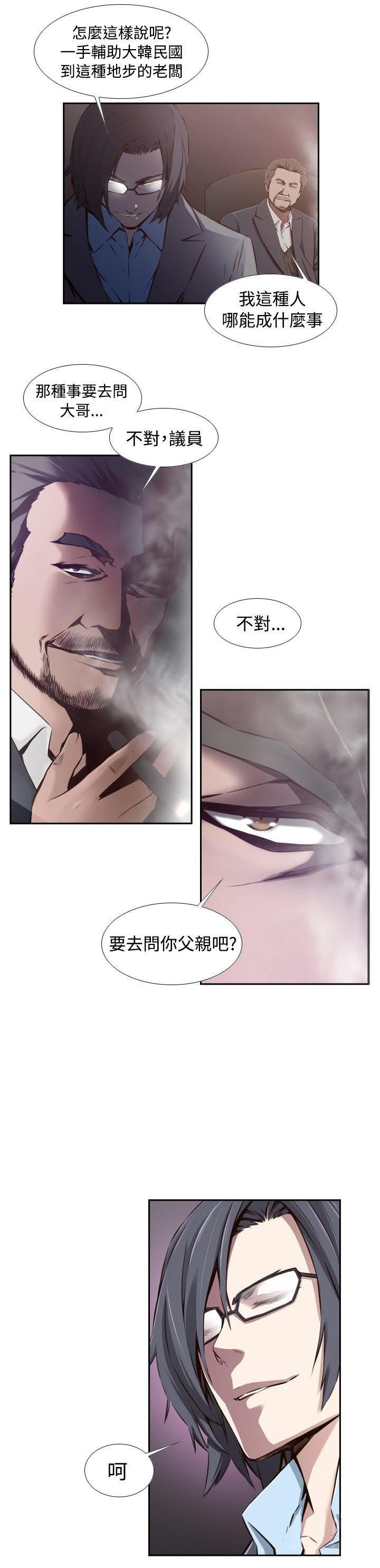《古惑少年》第24话 第19页