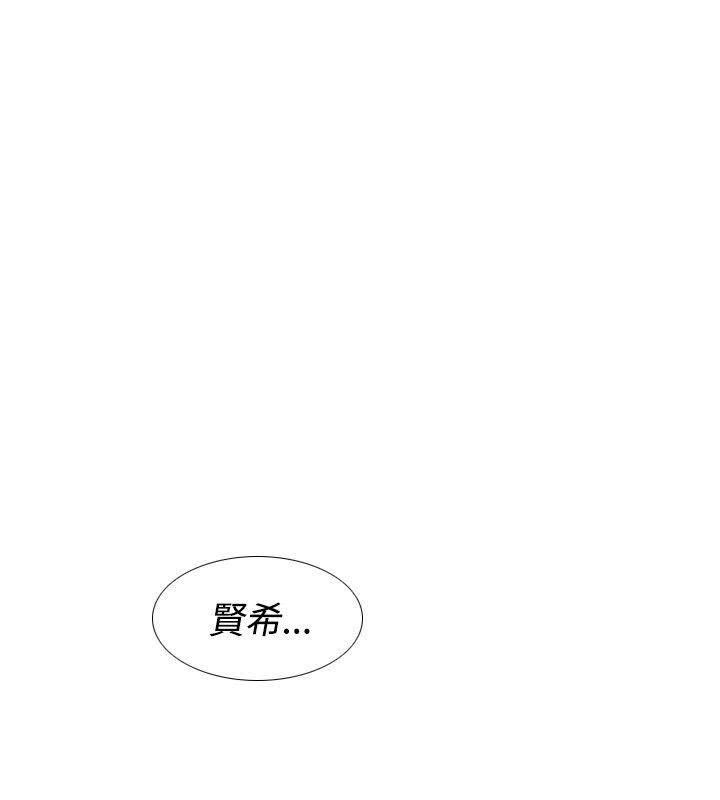 《古惑少年》第24话 第6页