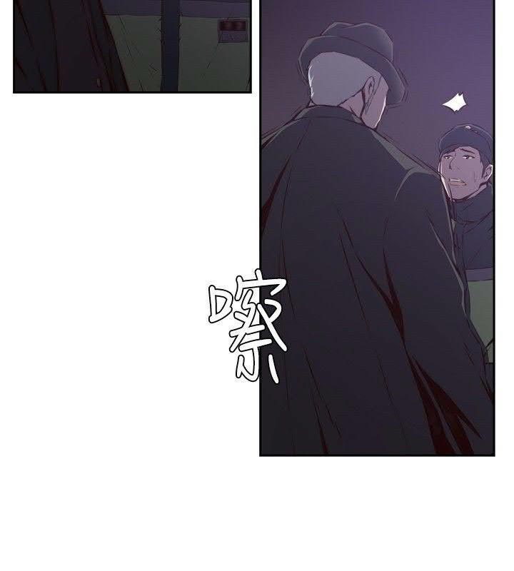 《古惑少年》第26话 第14页