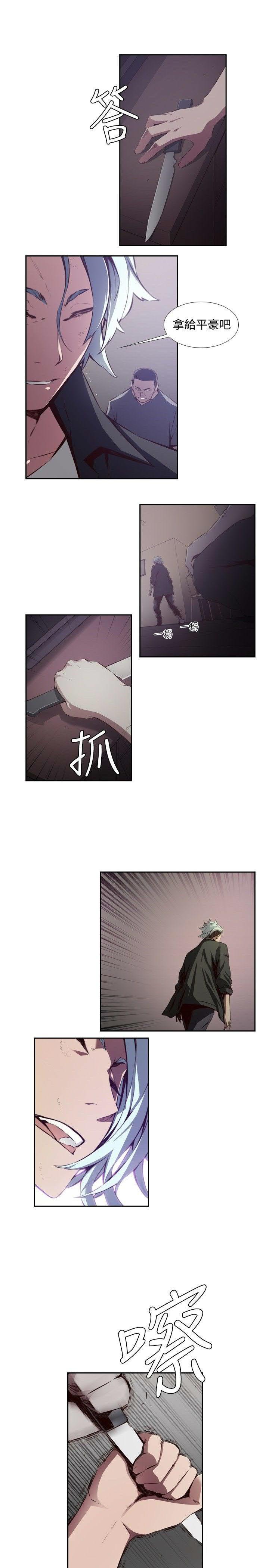《古惑少年》第23话 第10页