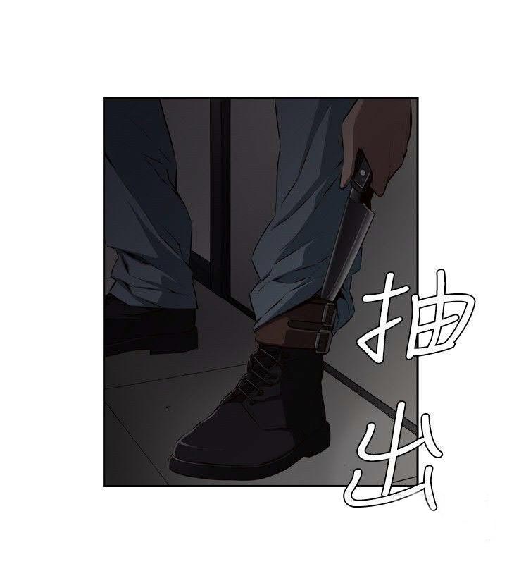 《古惑少年》第21话 第16页