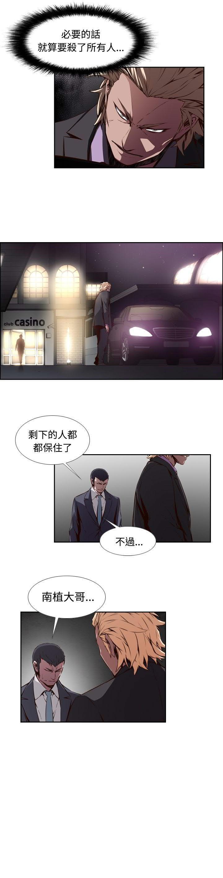 《古惑少年》第18话 第17页