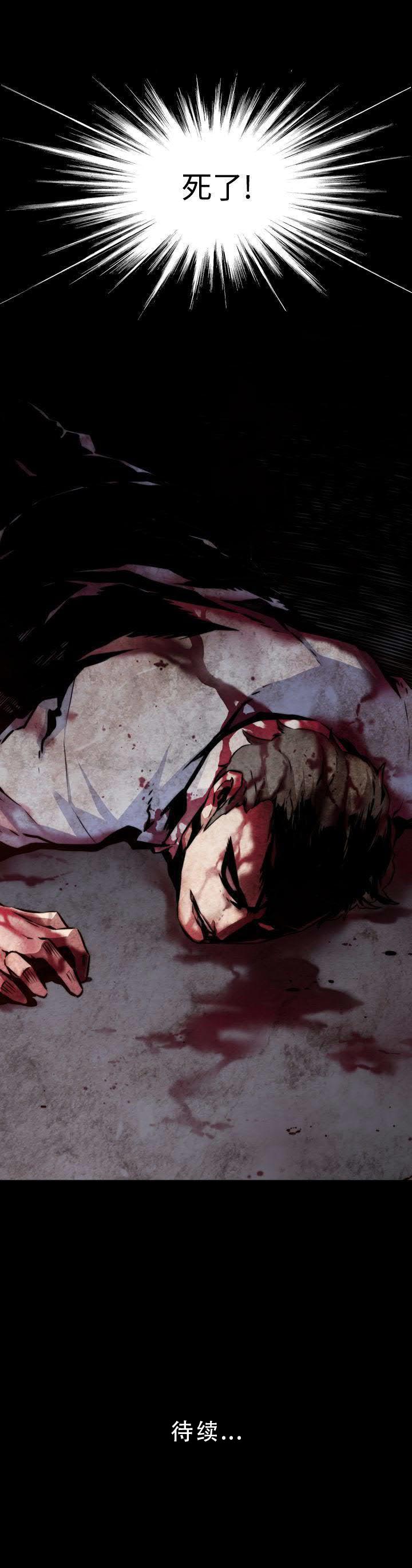 《古惑少年》第18话 第18页