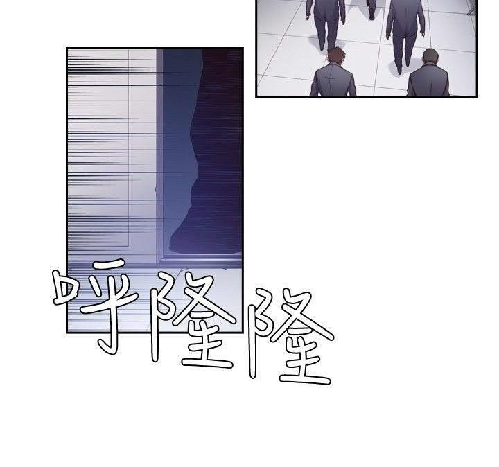 《古惑少年》第20话 第2页