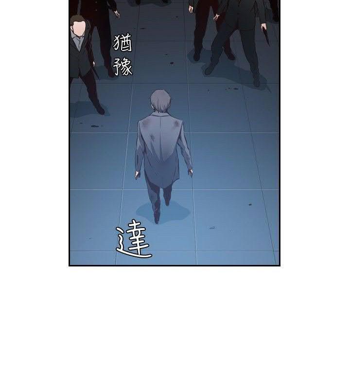 《古惑少年》第17话 第12页