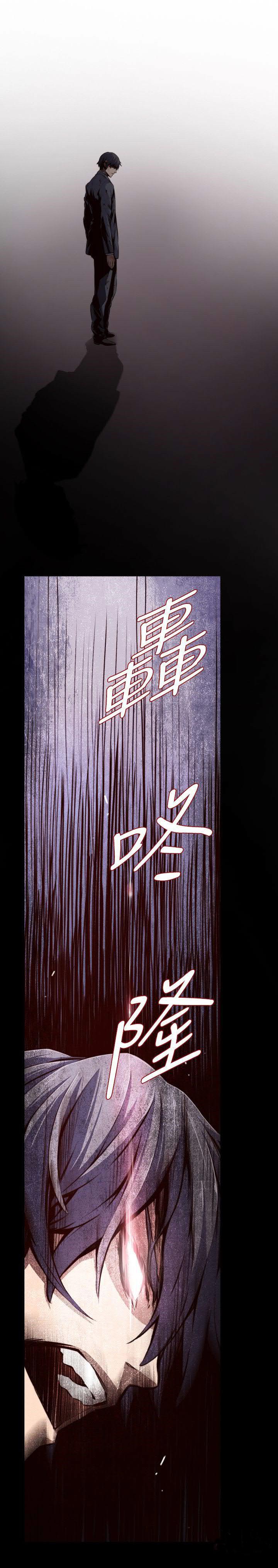 《古惑少年》第17话 第21页